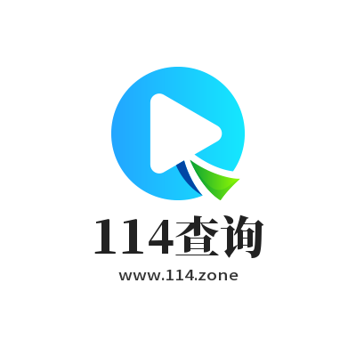 114查詢網(wǎng)